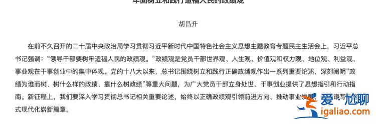 有干部決策時膽大妄為 造成嚴重損失 背后涉腐敗？