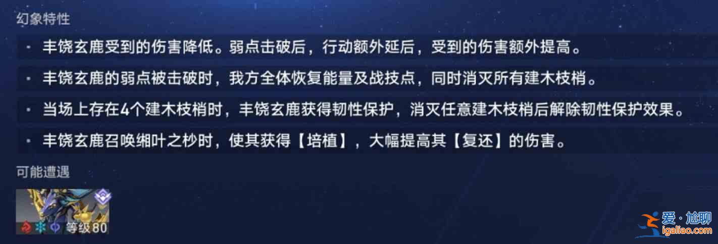 崩壞星穹鐵道虛境品味任務普通模式第一關怎么過?虛境味覺探索普通模式第一關通關指南? 崩壞星穹鐵道虛境品味任務普通模式第一關怎么過?虛境味覺探索普通模式第一關通關指南?