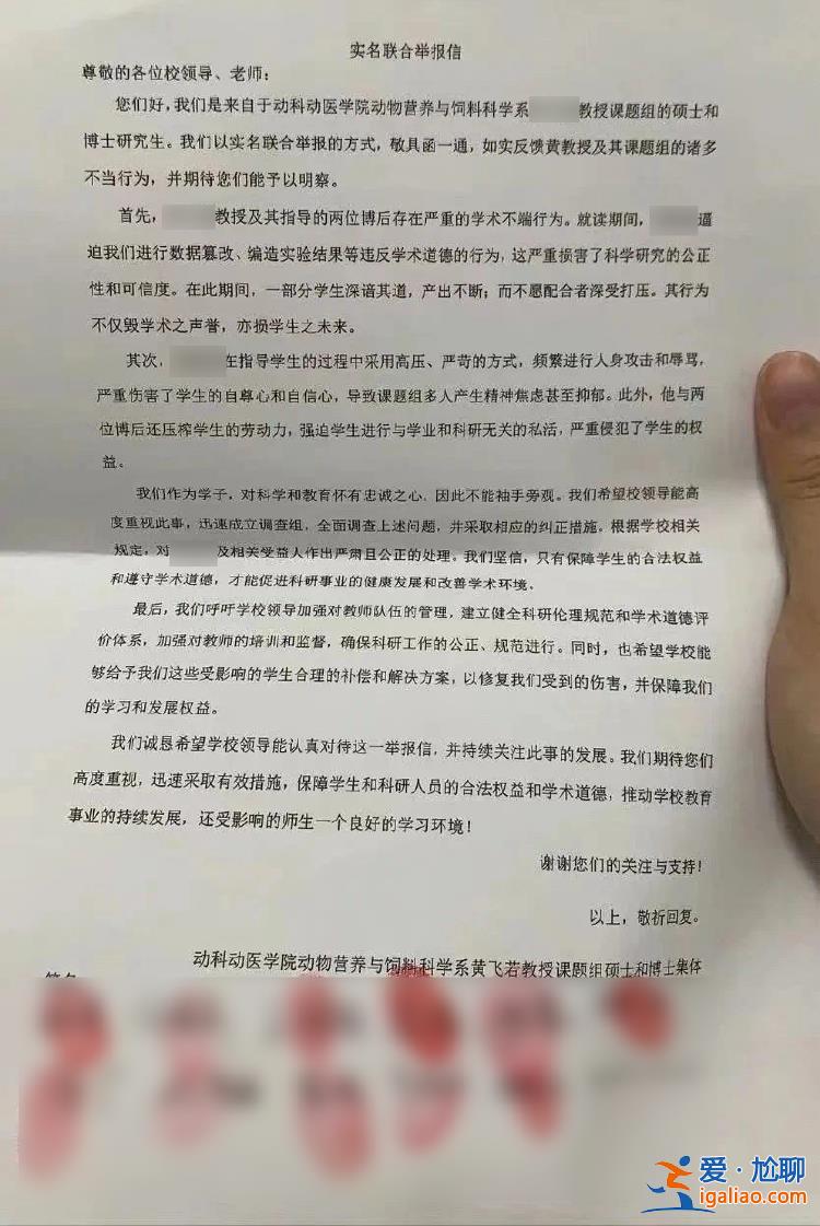 11名學生聯名舉報教授 舉報信寫了125頁？