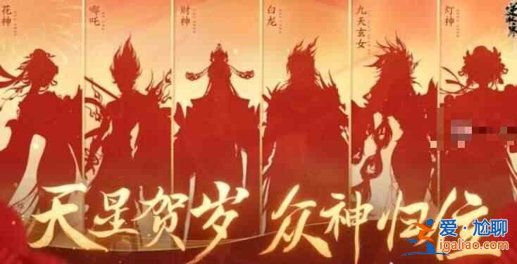 逆水寒手游有哪些春節(jié)時(shí)裝？逆水寒手游春節(jié)所有時(shí)裝和主題介紹？