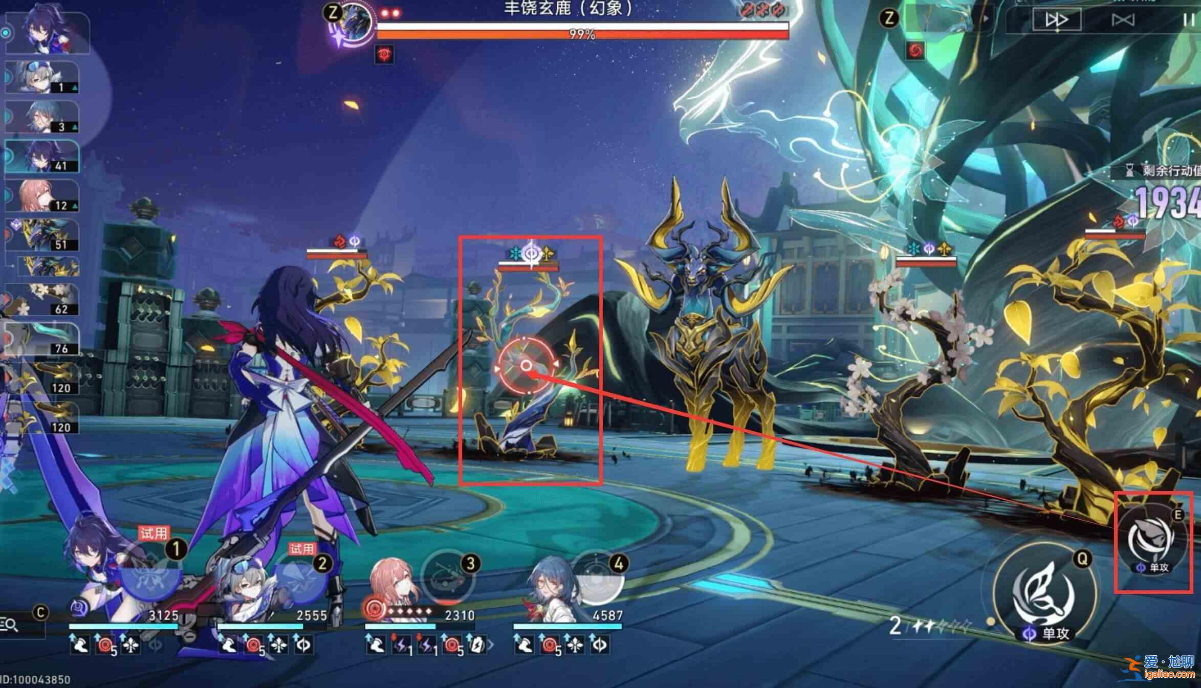 崩壞星穹鐵道虛境品味任務普通模式第一關怎么過?虛境味覺探索普通模式第一關通關指南? 崩壞星穹鐵道虛境品味任務普通模式第一關怎么過?虛境味覺探索普通模式第一關通關指南?