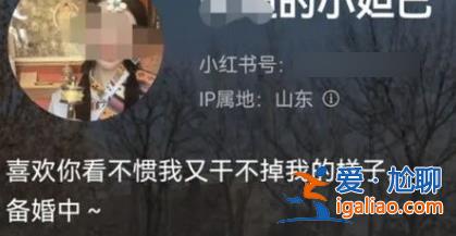 疑國企女員工炫耀特權后威脅網友，怎么威脅網友的[關系]？