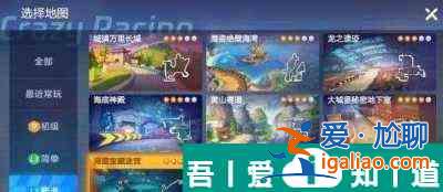 跑跑卡丁車撞見玩家掉落懸崖5次任務怎么完成  具體攻略介紹？