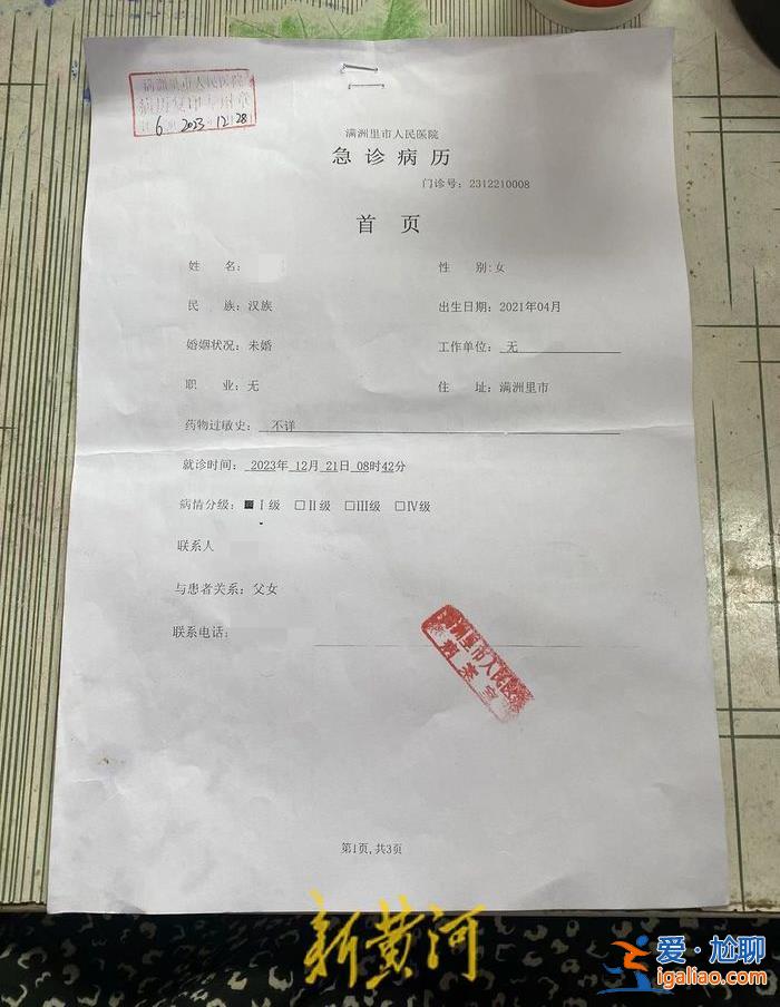 送醫時遍體鱗傷 生母質疑孩子生前遭毆打？