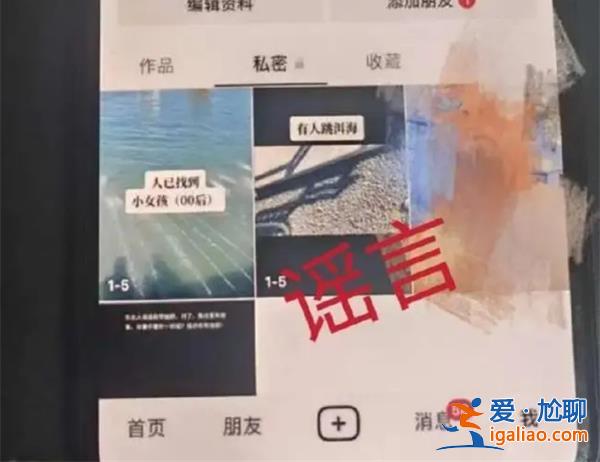 00后女孩跳洱海，，警方作何回應[跳洱海]？