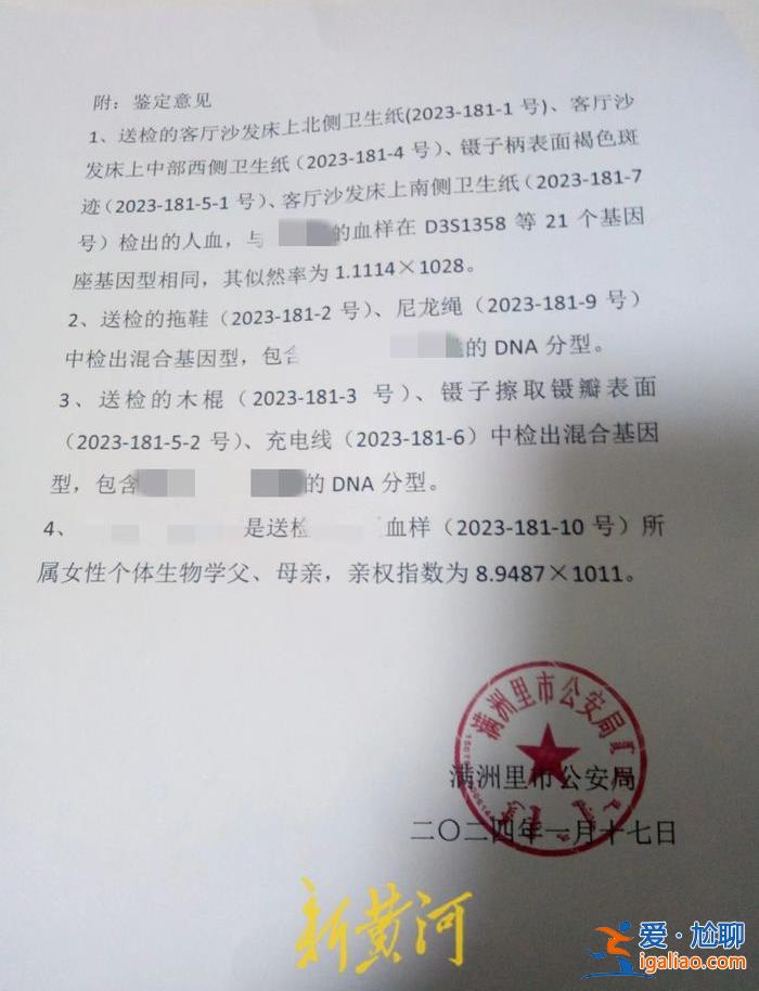 送醫時遍體鱗傷 生母質疑孩子生前遭毆打？