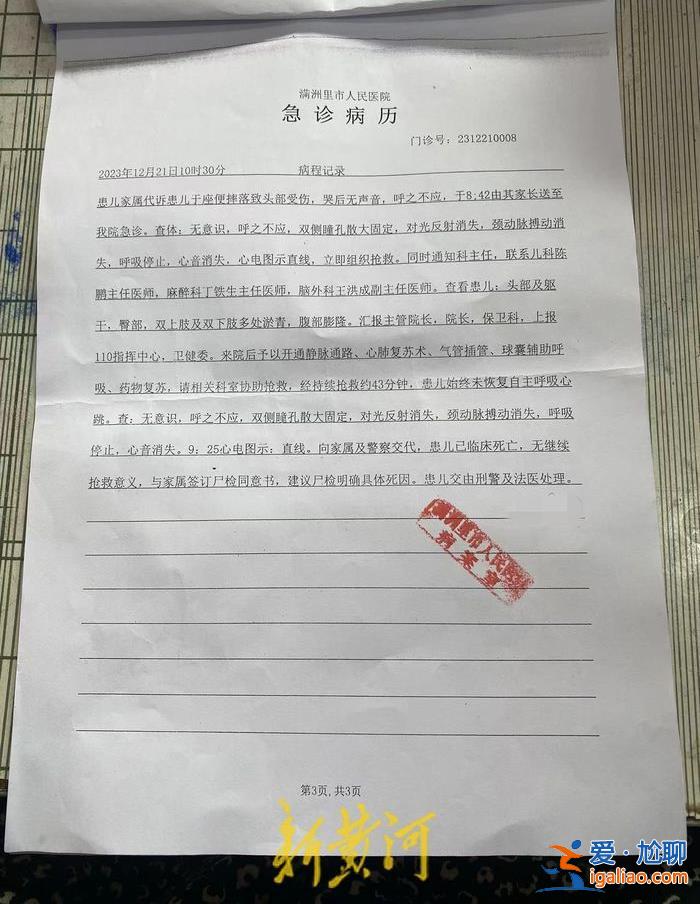 送醫時遍體鱗傷 生母質疑孩子生前遭毆打？