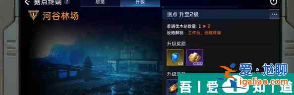 星球重啟據(jù)點控制任務怎么完成 據(jù)點控制任務完成攻略？