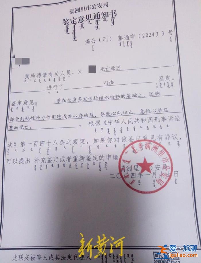 送醫時遍體鱗傷 生母質疑孩子生前遭毆打？