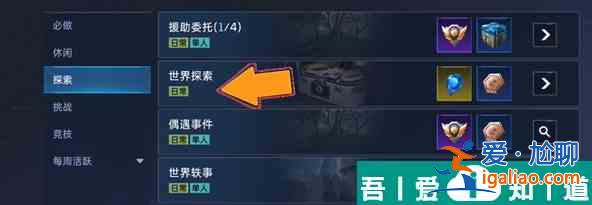星球重啟據(jù)點控制任務怎么完成 據(jù)點控制任務完成攻略？