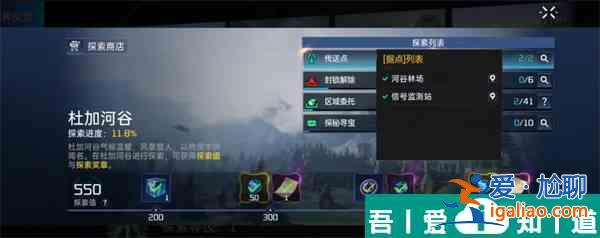 星球重啟據(jù)點控制任務怎么完成 據(jù)點控制任務完成攻略？