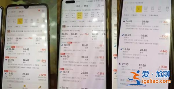 3人同時買同趟航班票價不同，，飛豬官方給何回應[票價不同]？