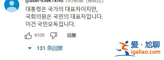韓總統府回應“在野議員被捂嘴拖走” 稱“為總統安全” 網友爭議? 韓總統府回應“在野議員被捂嘴拖走” 稱“為總統安全” 網友爭議?