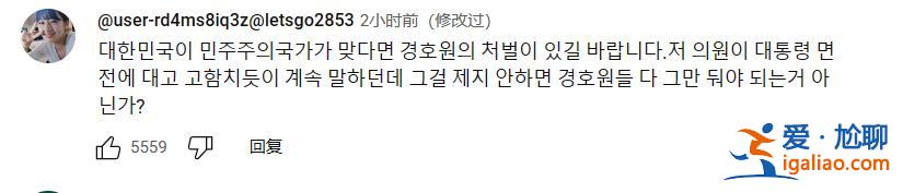 韓總統府回應“在野議員被捂嘴拖走” 稱“為總統安全” 網友爭議? 韓總統府回應“在野議員被捂嘴拖走” 稱“為總統安全” 網友爭議?