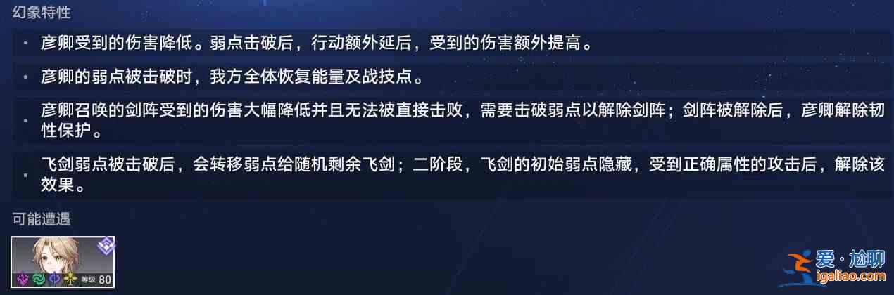 崩壞星穹鐵路虛擬境界品味探索普通模式第三關指南 虛擬境界味覺探索活動第三關指南？