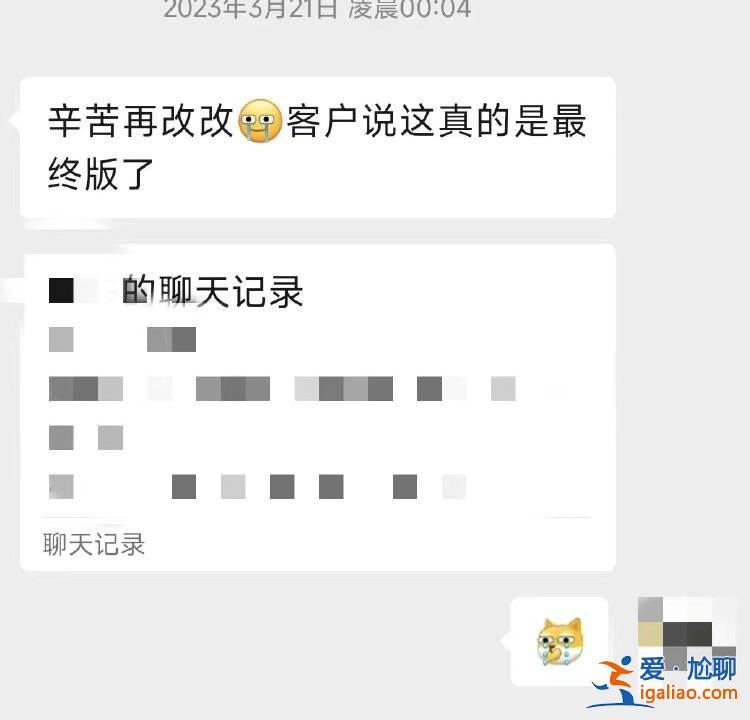 下班后 繼續“隱形加班”？