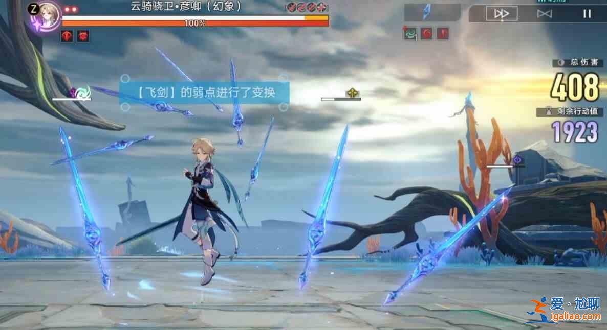 崩壞星穹鐵路虛擬境界品味探索普通模式第三關指南 虛擬境界味覺探索活動第三關指南？