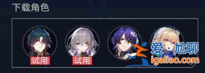崩壞星穹鐵路虛擬境界品味探索普通模式第三關指南 虛擬境界味覺探索活動第三關指南？