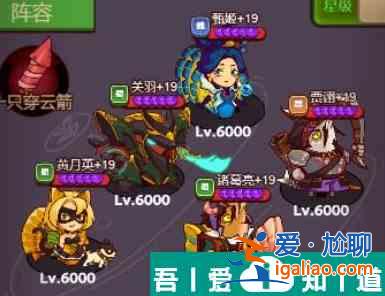 咸魚之王蜀國最強陣容怎么組 咸魚之王蜀國最強陣容介紹表？
