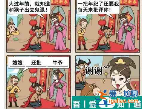 這不是漢字悟空勸架怎么過 這不是漢字悟空勸架通關(guān)攻略？