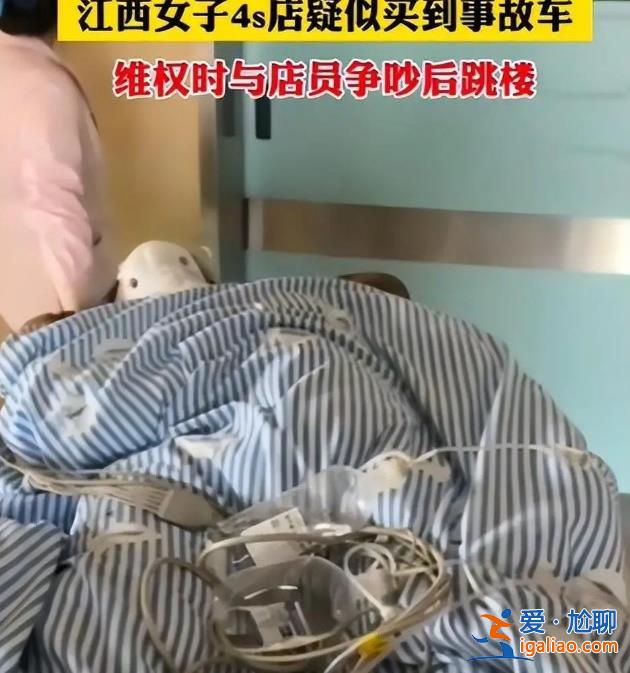 女子在4s店與店員爭吵后跳樓，，后續情況怎樣[王女士]？