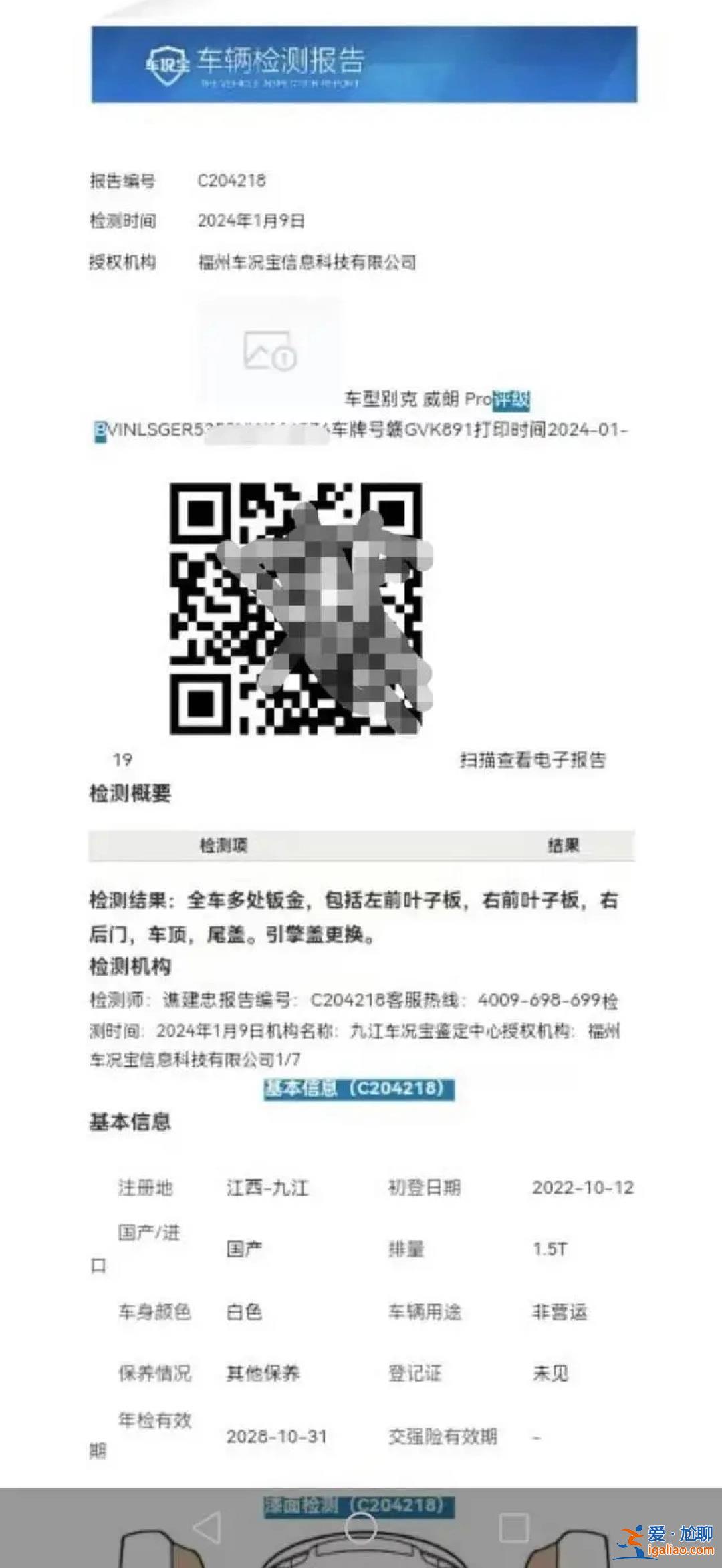 人還在ICU？