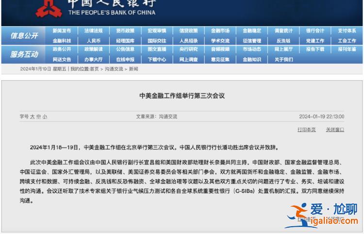 美國遏華基本目標沒變 但對華接觸正趨于務實？