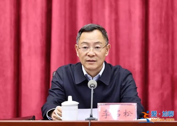 李石松、劉勇任云南省副省長？
