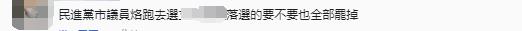 會加倍奉還做好市政？