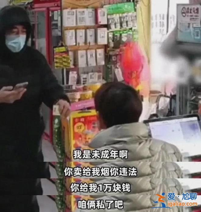 小伙買煙后亮身份證索要1萬元，買煙酒要身份證嗎[威脅]？