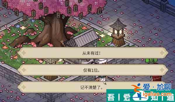 大俠立志傳曼陀羅怎么結(jié)緣 大俠立志傳曼陀羅結(jié)緣方法？