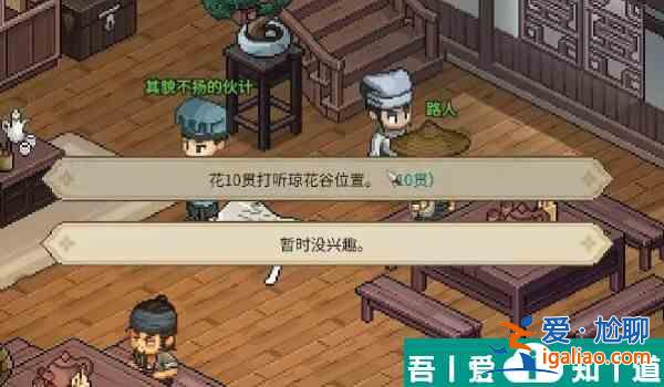 大俠立志傳曼陀羅怎么結(jié)緣 大俠立志傳曼陀羅結(jié)緣方法？