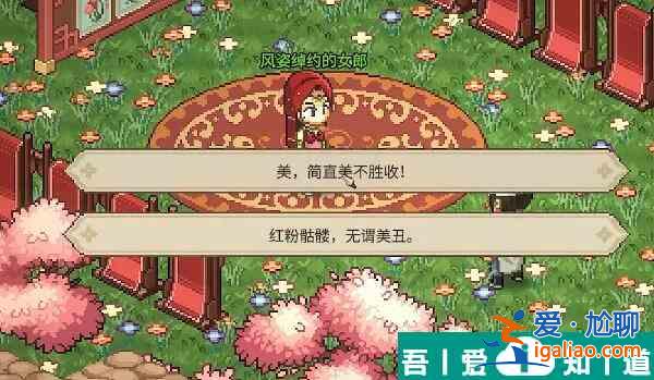大俠立志傳曼陀羅怎么結(jié)緣 大俠立志傳曼陀羅結(jié)緣方法？