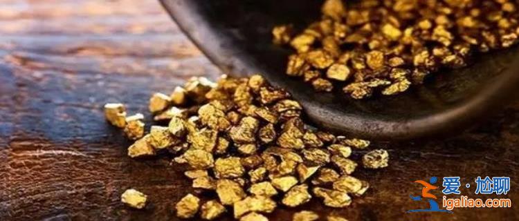 中美黃金產(chǎn)量對比 美國一年開采170噸中國一年開采多少？