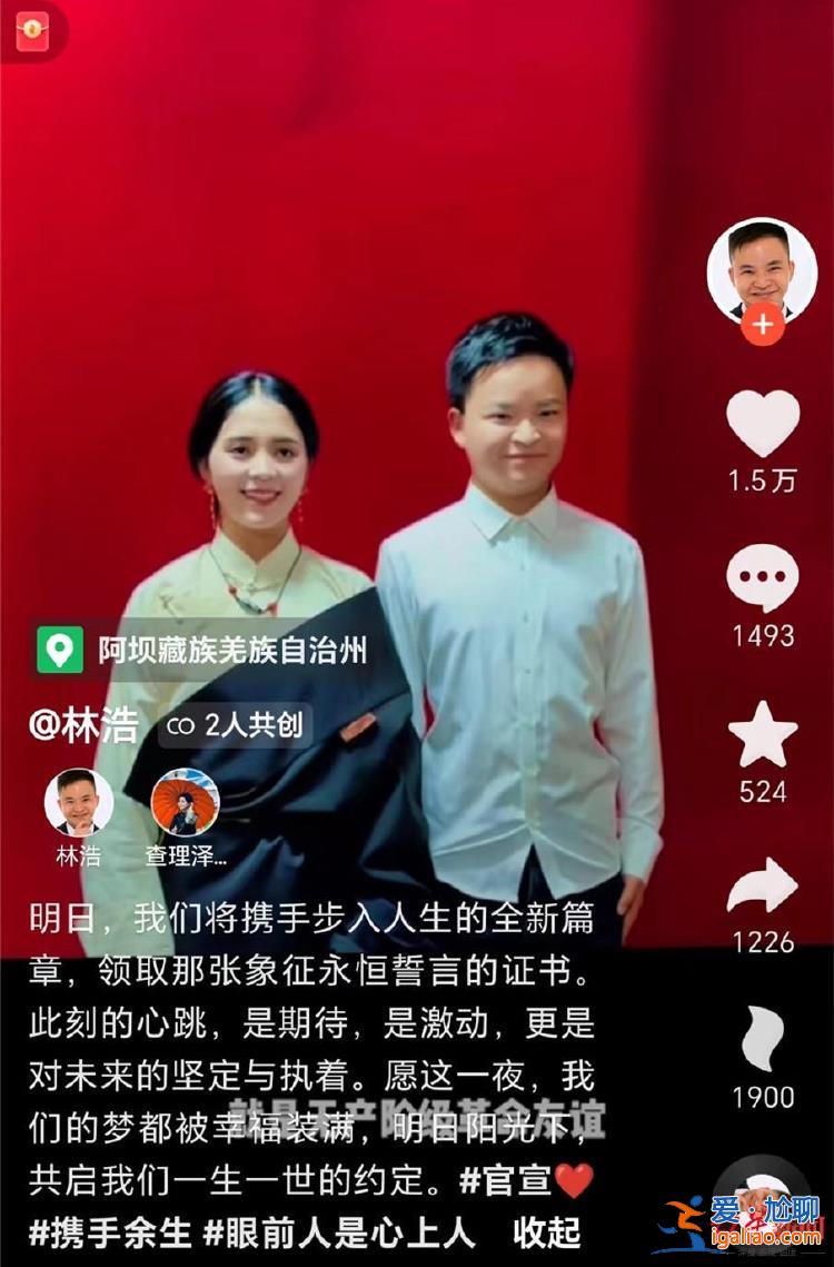 “地震小英雄”林浩宣布結婚 網友紛紛送祝福？