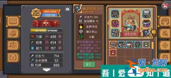 元氣騎士前傳領主500萬極限秒傷操作指南 具體一覽？
