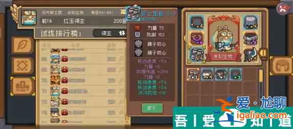 元氣騎士前傳領主500萬極限秒傷操作指南 具體一覽？