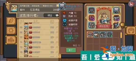 元氣騎士前傳領主500萬極限秒傷操作指南 具體一覽？