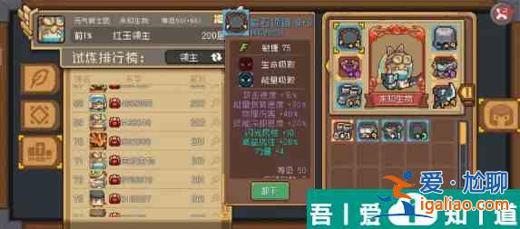 元氣騎士前傳領主500萬極限秒傷操作指南 具體一覽？