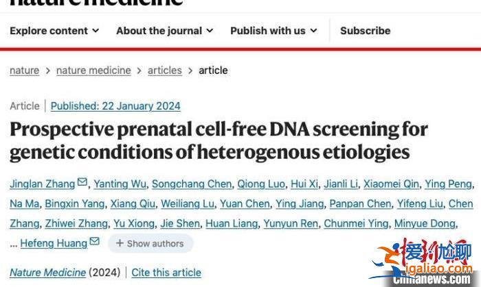 真正實現孕婦全面無創產前篩查？