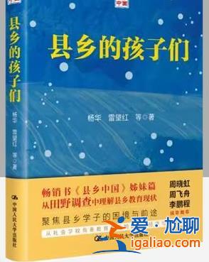 縣城高中再難出清北生？九省一線調研披露縣域教育真實生態？