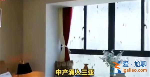 中產(chǎn)涌入三亞扎堆買房子，為什么買三亞的房子[三亞房產(chǎn)]？