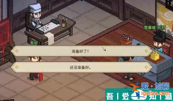 大俠立志傳葉銀瓶怎么入隊 大俠立志傳葉銀瓶入隊方法？