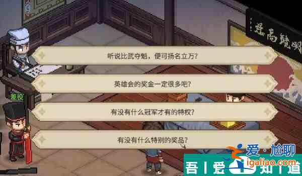 大俠立志傳葉銀瓶怎么入隊 大俠立志傳葉銀瓶入隊方法？