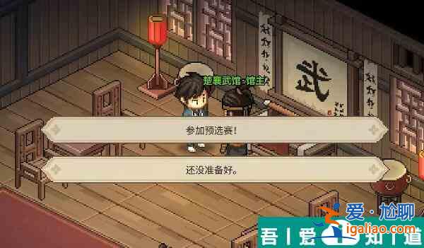 大俠立志傳葉銀瓶怎么入隊 大俠立志傳葉銀瓶入隊方法？