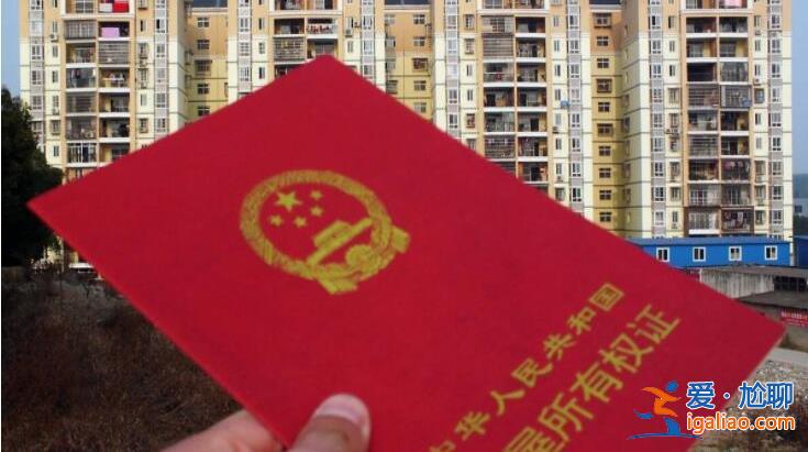 注銷房產證需要多久 注銷房產證需要什么資料？