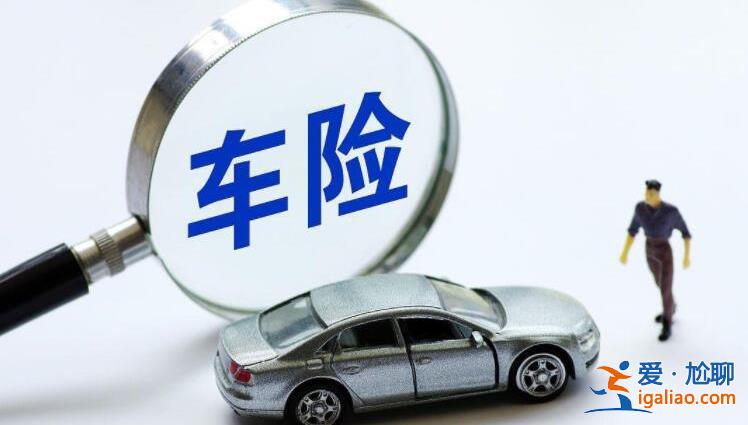 車險哪家保險公司便宜又好 包括這些保險公司？