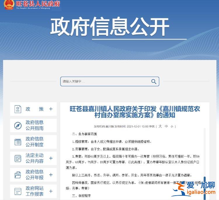 親戚舉報(bào)他5年辦4次酒 隨禮負(fù)擔(dān)重？