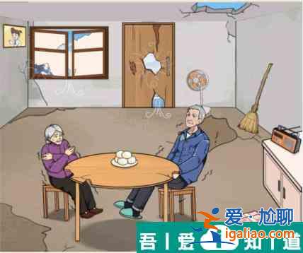 文字來找茬空巢老人4怎么通關 空巢老人4通關攻略？