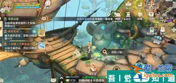 森之國度旅行青蛙在哪  森之國度旅行青蛙位置一覽？